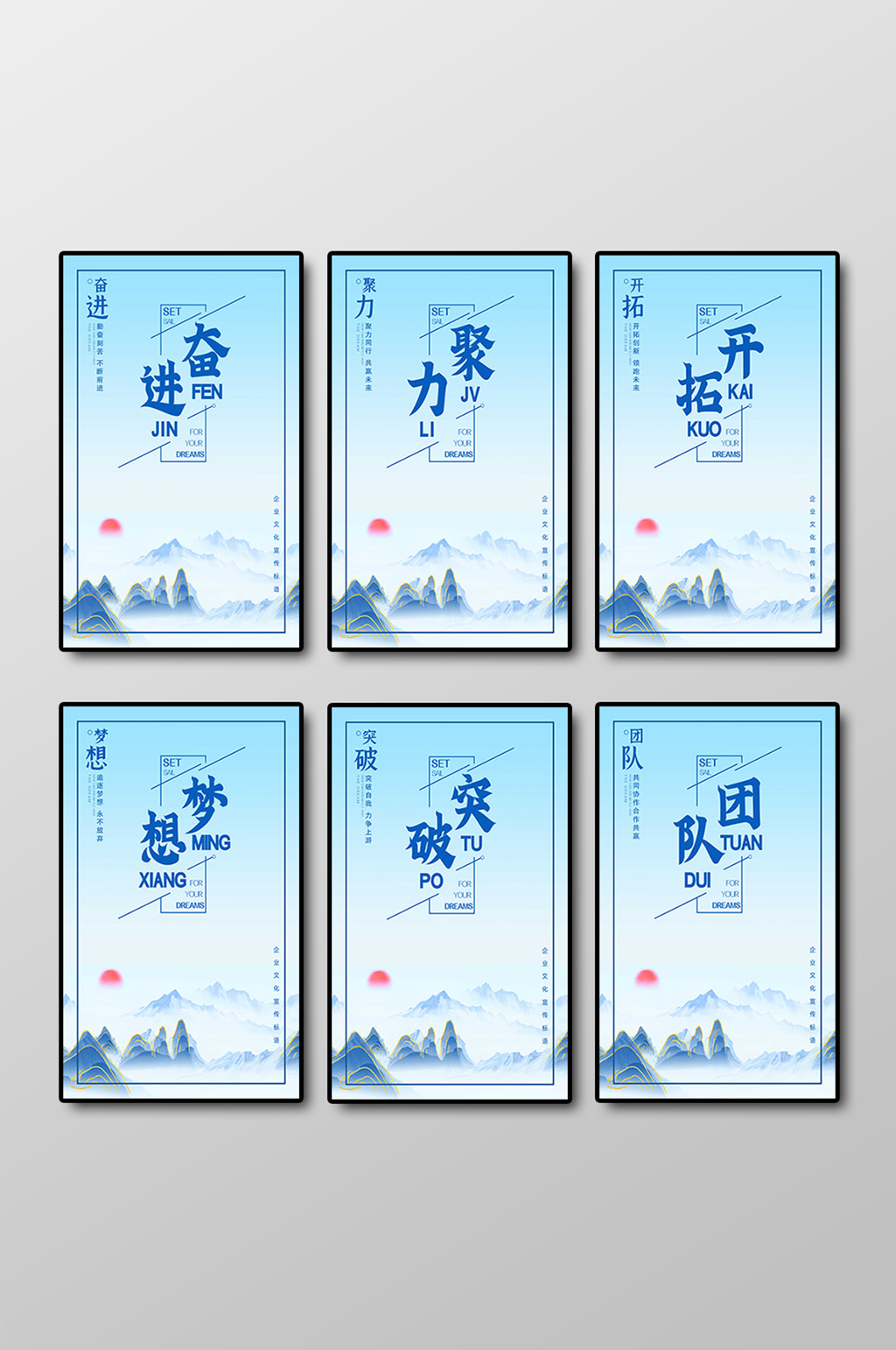 蓝色大气企业文化标语挂画展板素材