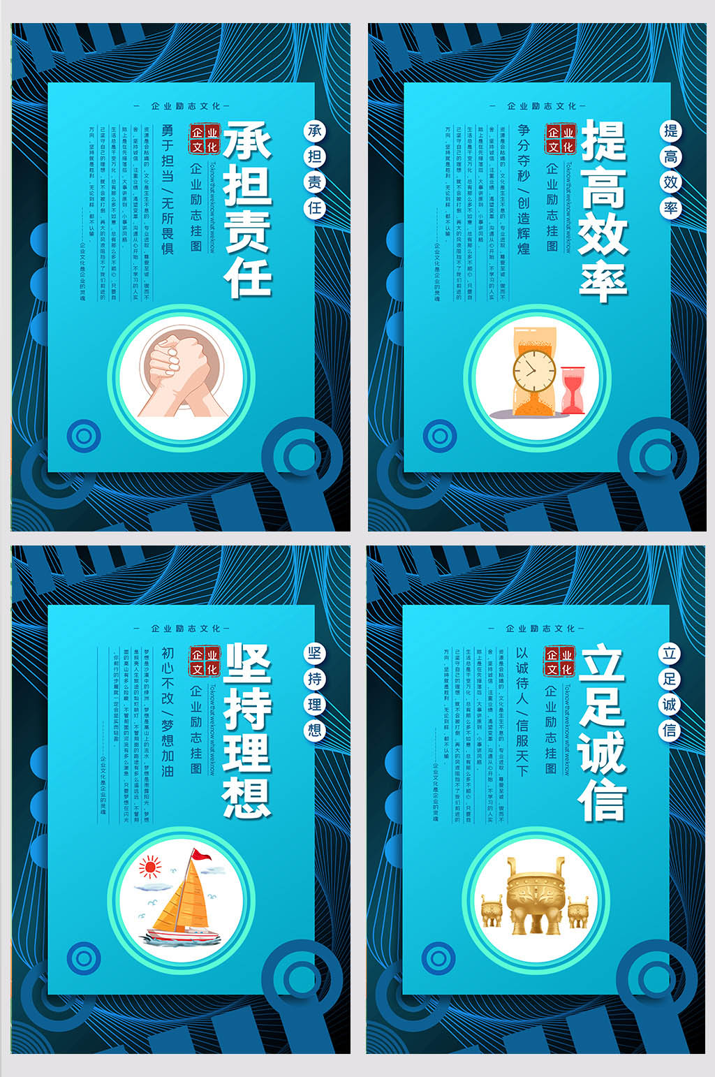 时尚大气企业文化展板四件套素材