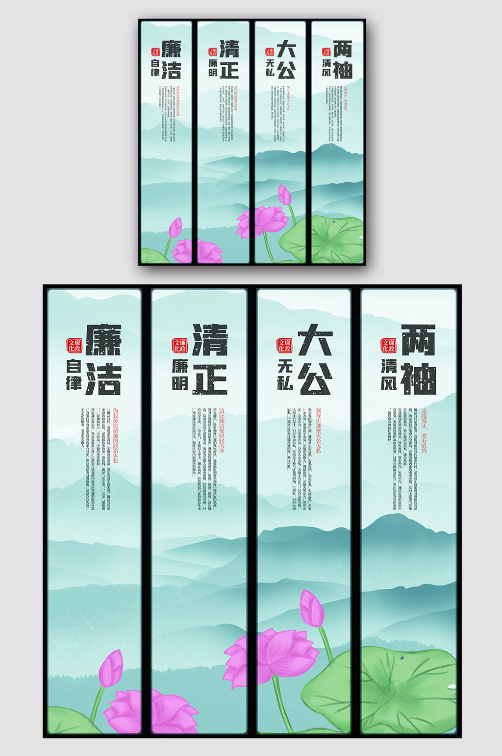 廉政文化四件套挂画设计素材