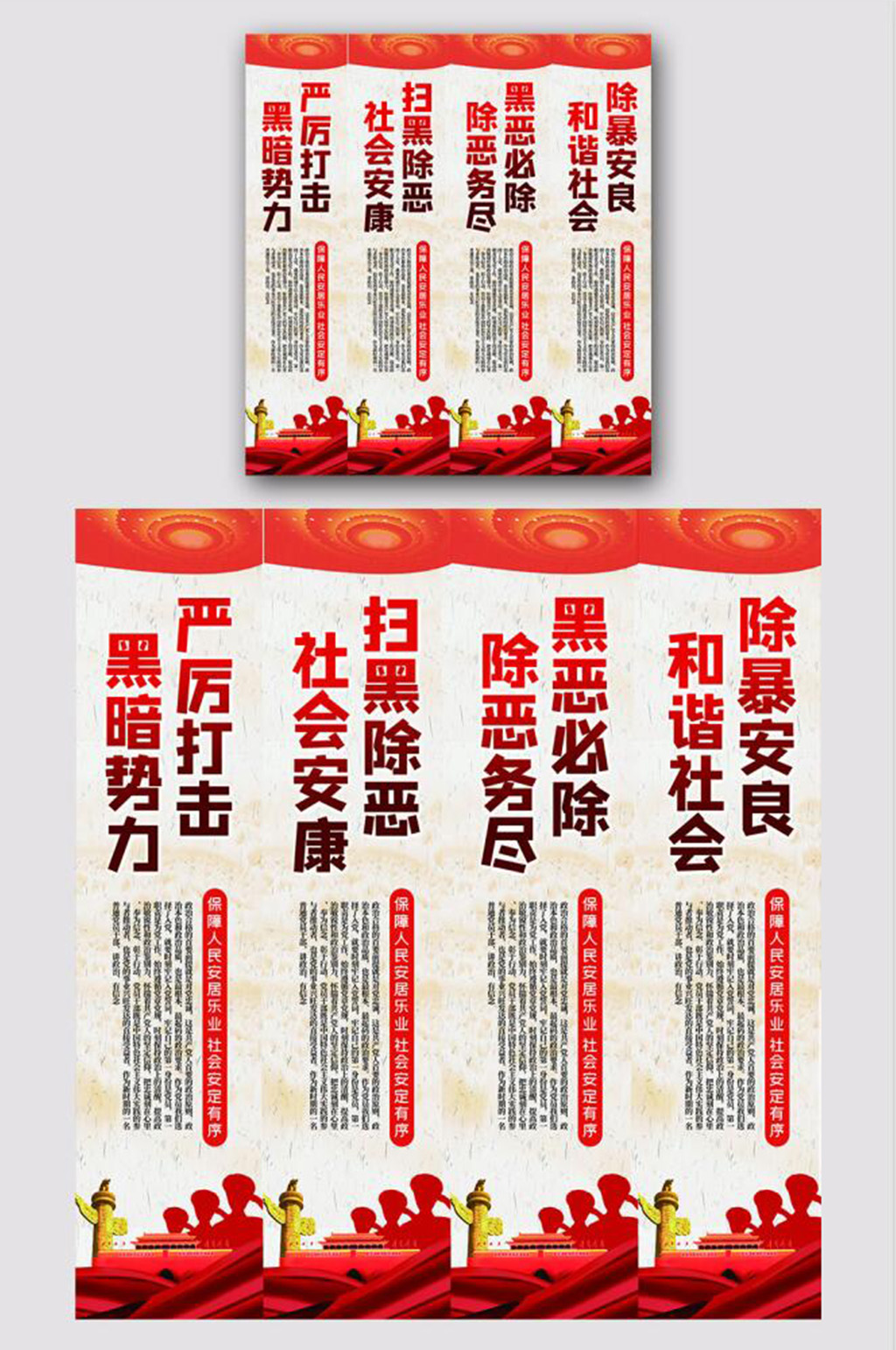 四个意识党建挂画展板设计素材