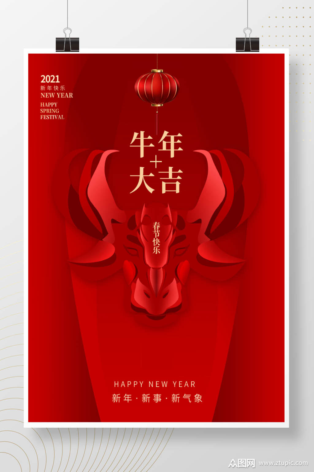 简约风牛年2021年新年春节海报