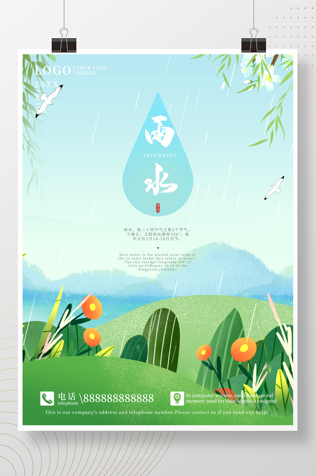 手绘卡通二十四节气雨水海报素材