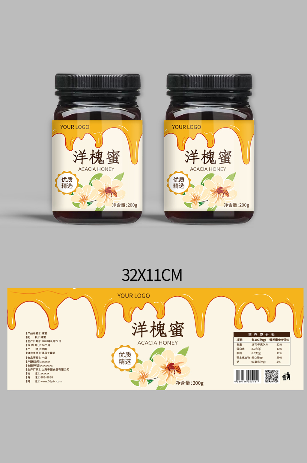原创简约风手绘花罐装蜂蜜包装设计食品包装素材