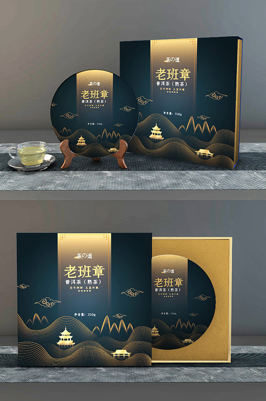 原创金色新中式茶叶盒茶饼深色包装