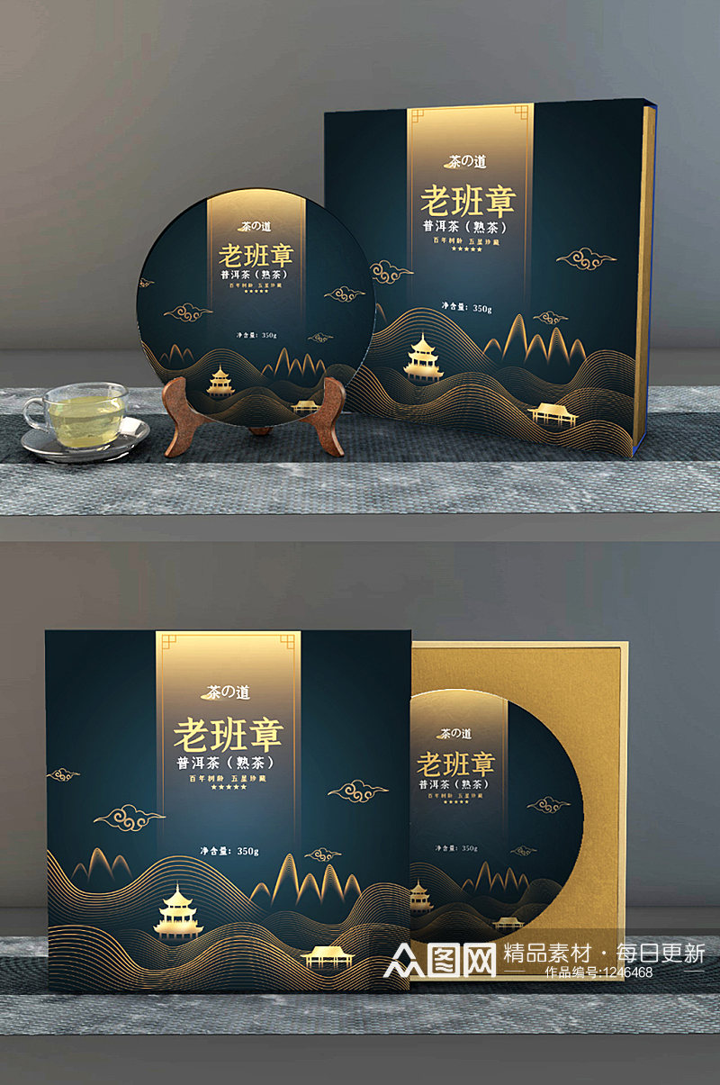 原创金色新中式茶叶盒茶饼深色包装素材