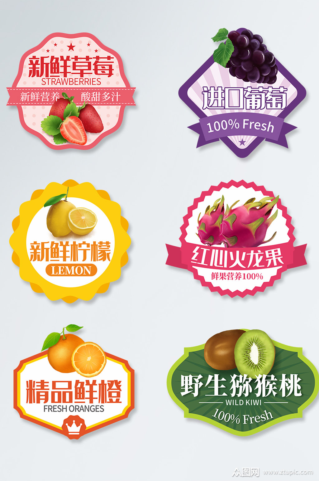 超市水果贴不干胶标签包装