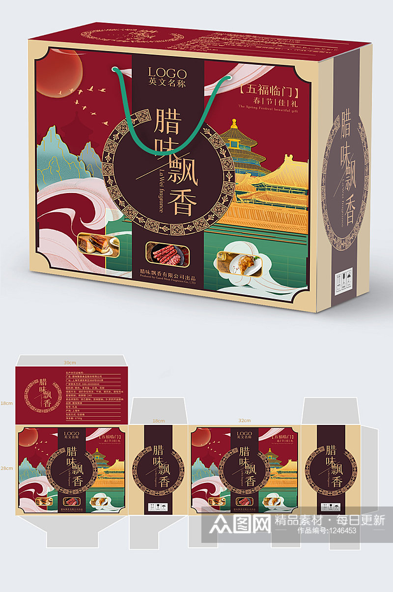 腊肠腊肉腊味年货礼盒中国风包装素材