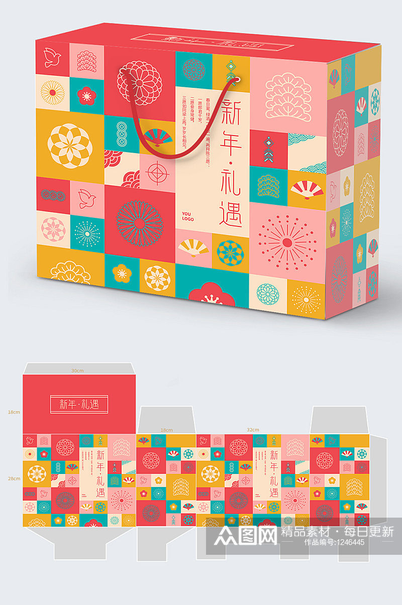 简约中国风年味十足新年豪礼礼盒包装素材