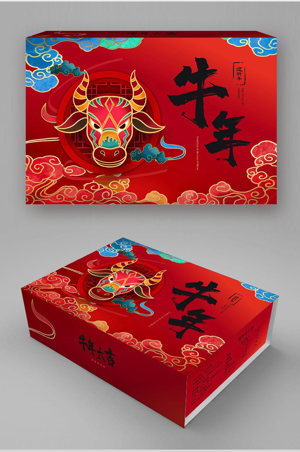 创意国潮风牛年新年年货礼盒包装设计素材