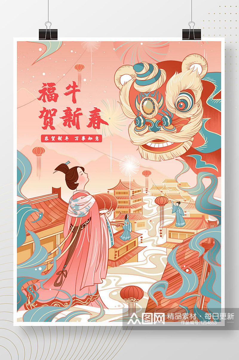 中国传统节日2021年牛年福牛贺新春海报素材