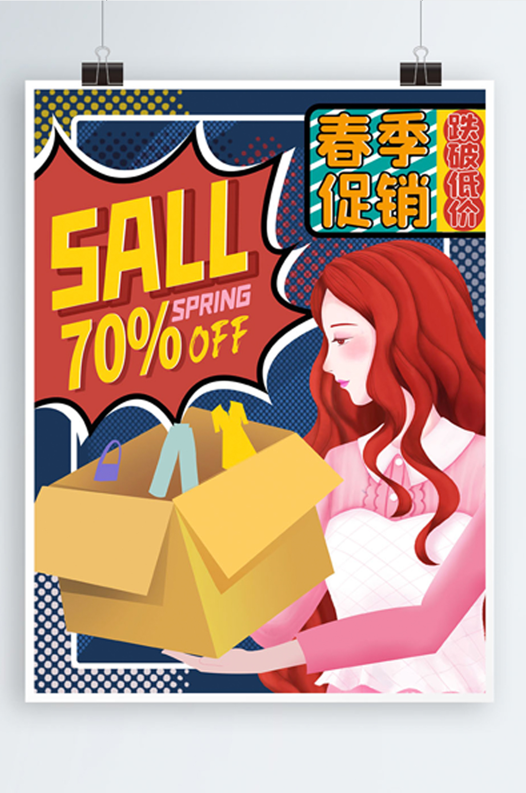 节日折扣促销POP海报素材