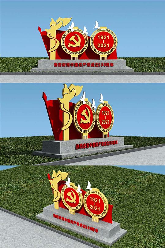 建党100周年户外美陈-众图网