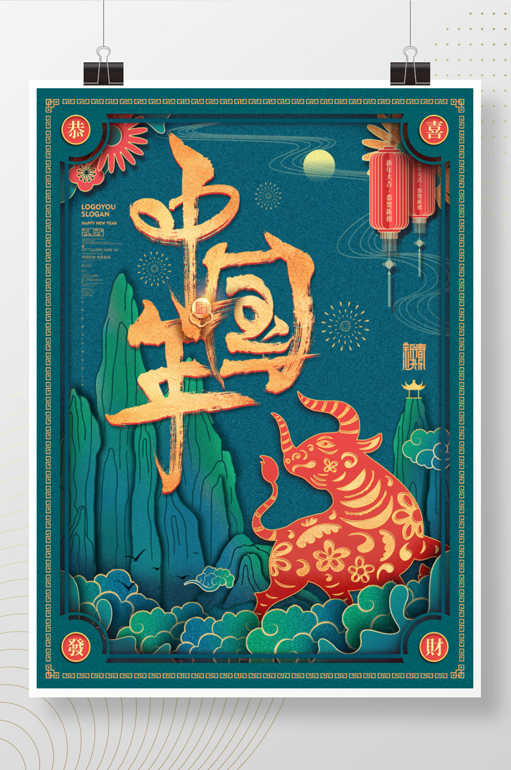剪纸风中国风古风2021中国年庆春节海报