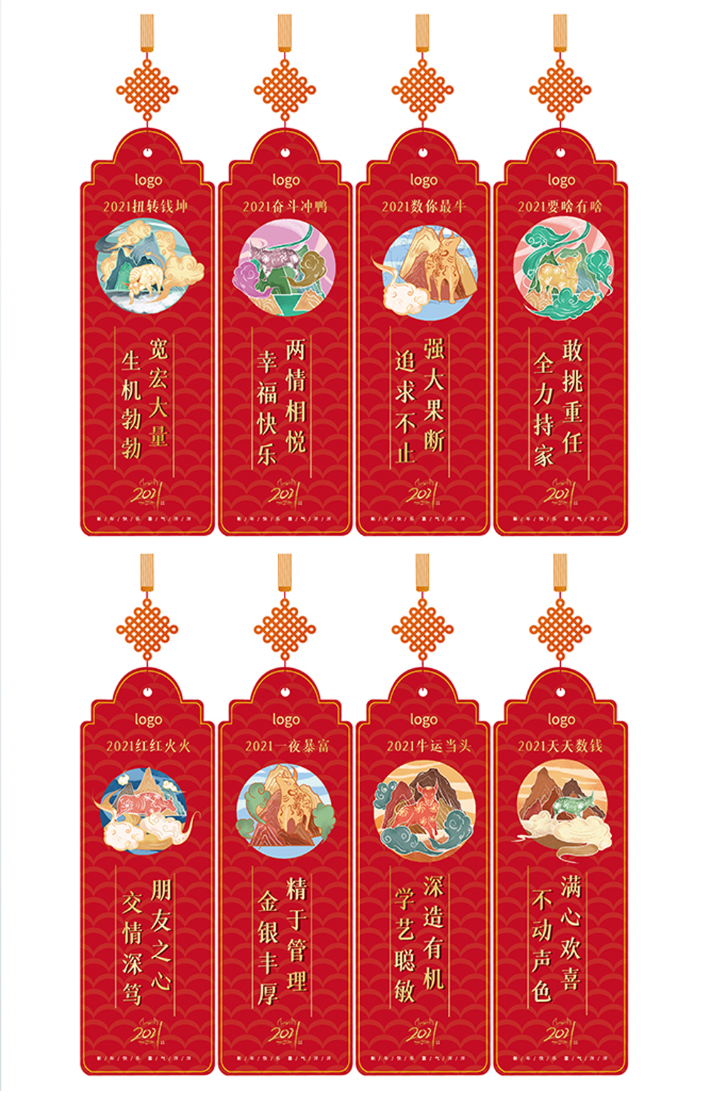 新年新气象好运签素材