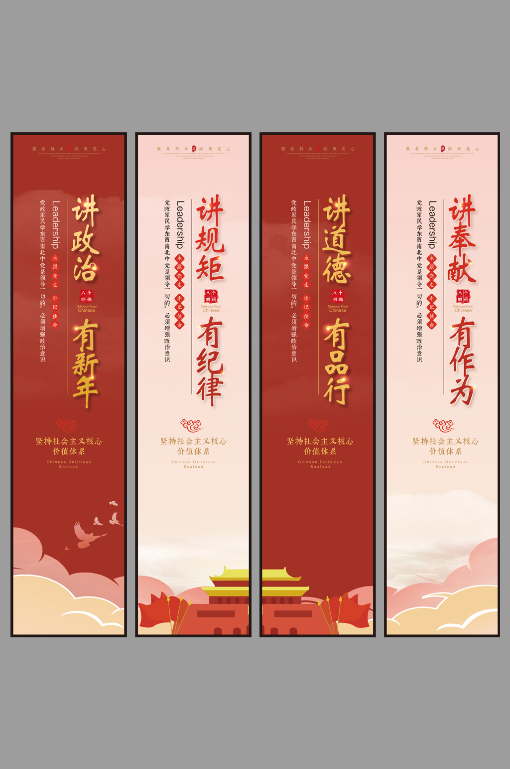 大气伟大复兴共同富裕八个明确党建挂画素材