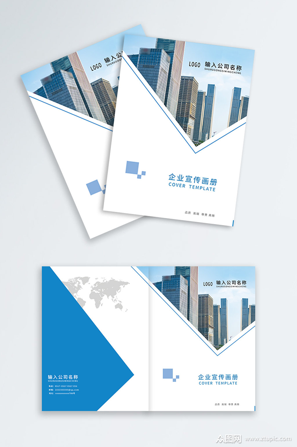 企业画册封面设计模板下载-编号1270957-众图网