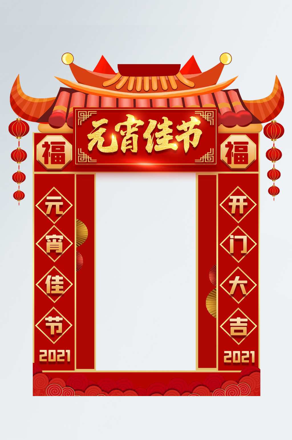 牛年元宵节拍照框素材