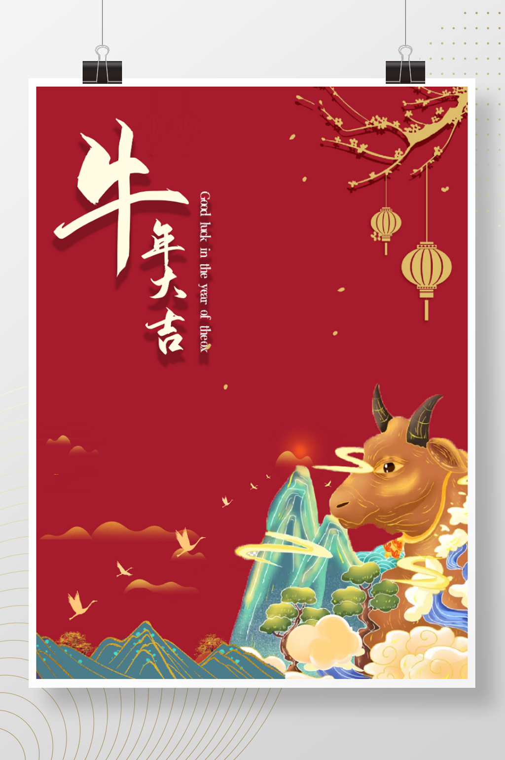 喜庆大气牛年大吉新年快乐春节除夕宣传素材