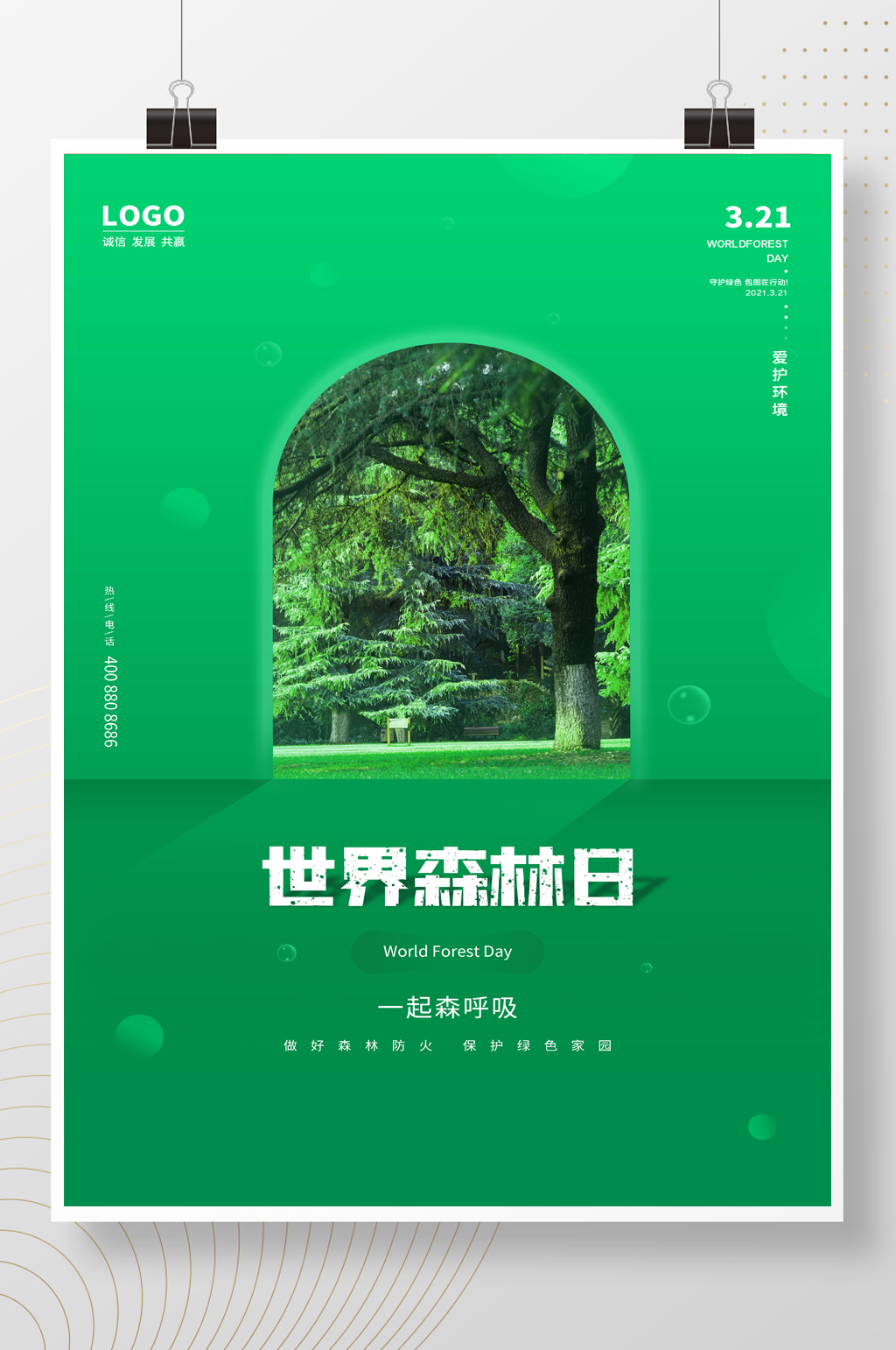 绿色世界森林日节日海报设计 展板素材