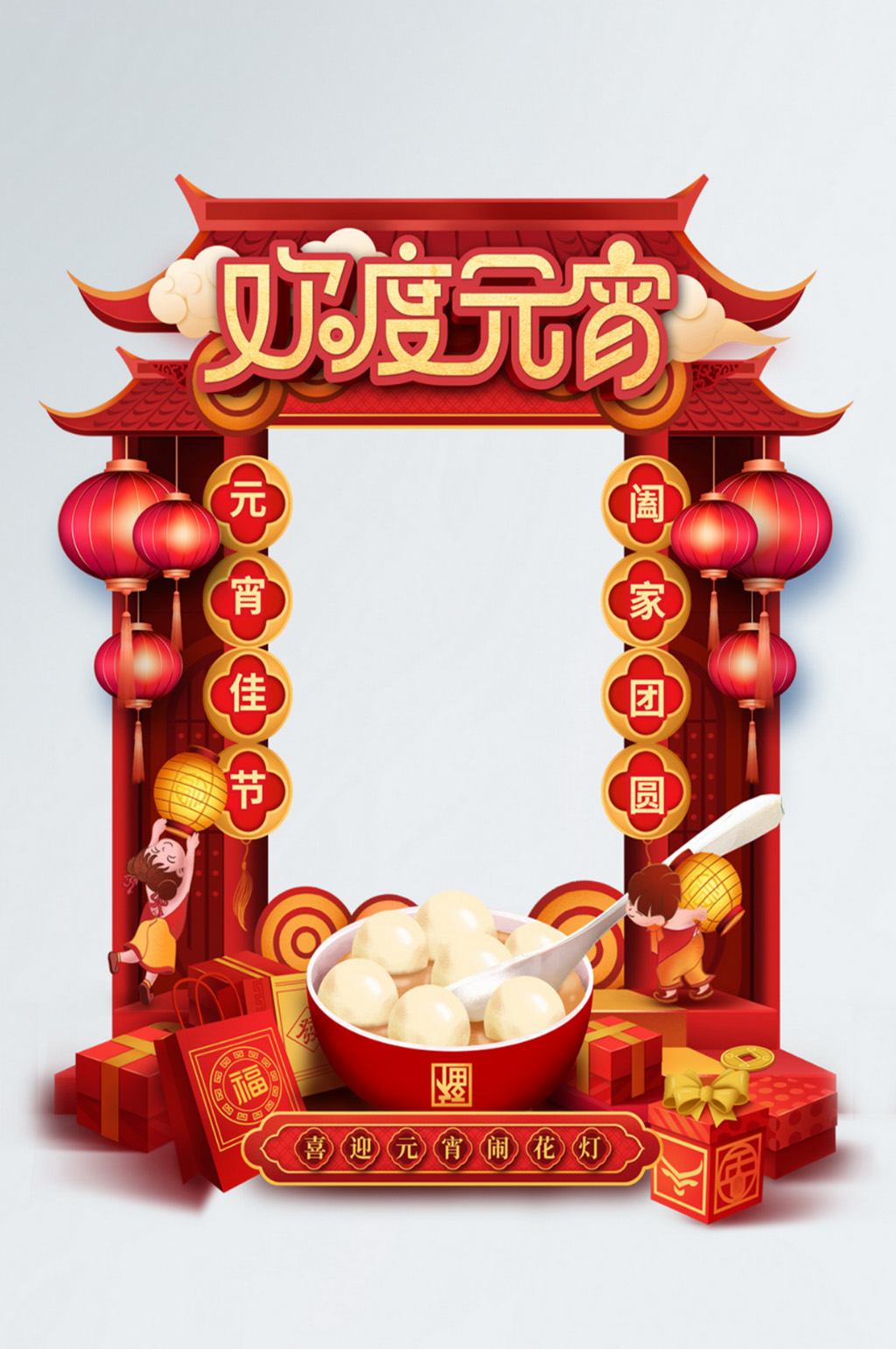 红色喜庆2021年牛年元宵佳节商场拍照框素材