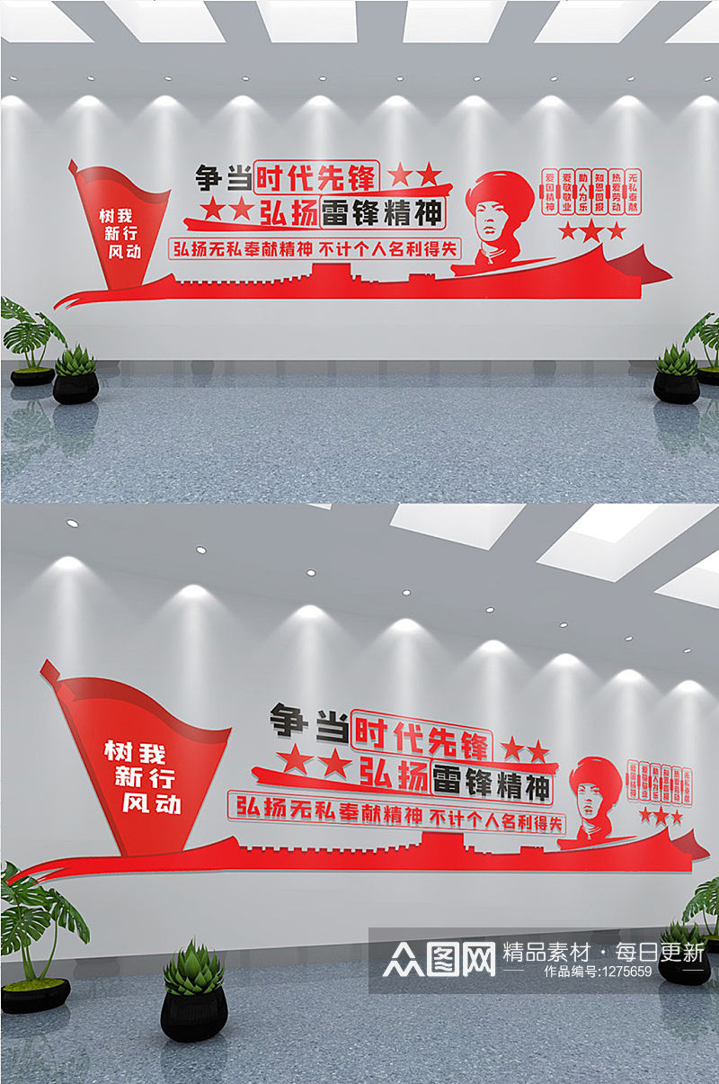 红色党建学习雷锋精神志愿服务站社区文化墙素材