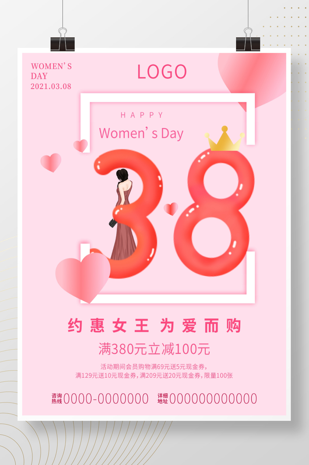 38女神节妇女节快乐节日大促活动海报素材