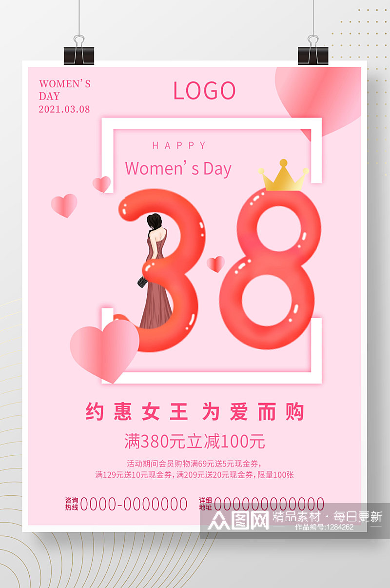 38女神节妇女节快乐节日大促活动海报素材