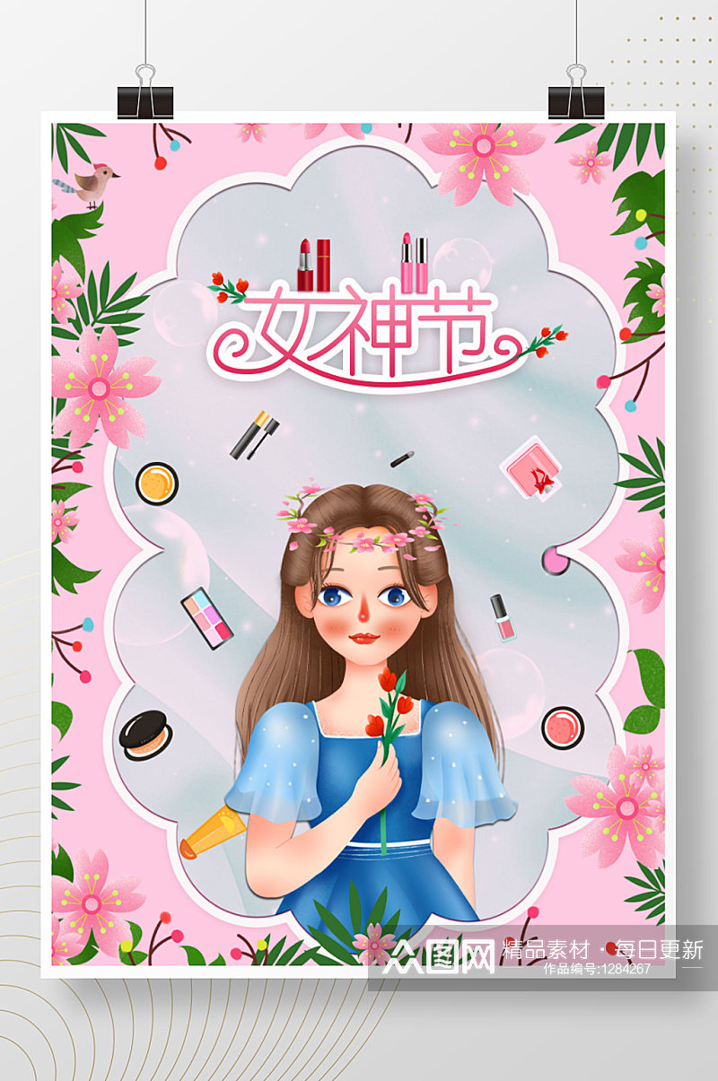 创意可爱甜美风格38女王节女神节促销海报素材
