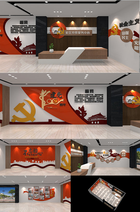 社区基层党建综合性展厅党建红色文化墙-众图网