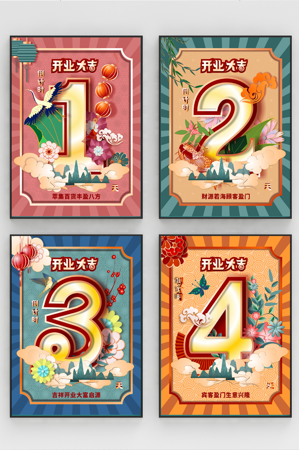 原创手绘开业倒计时海报素材