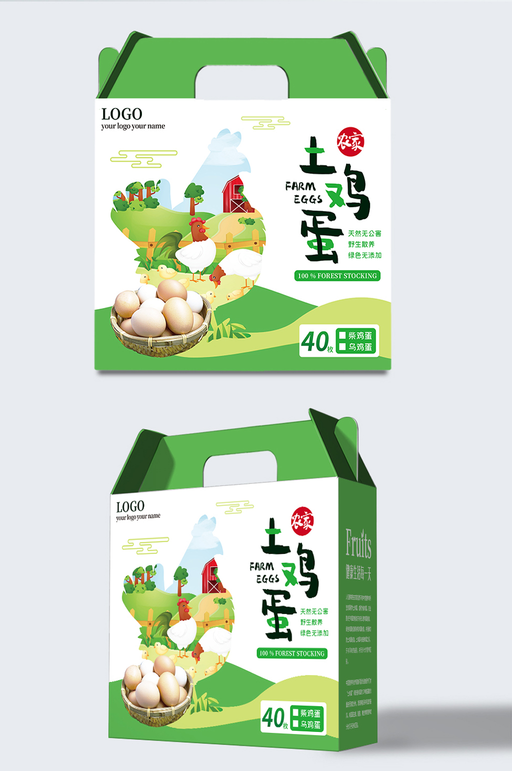矢量手绘卡通农产品土鸡蛋卡盖礼盒包装素材