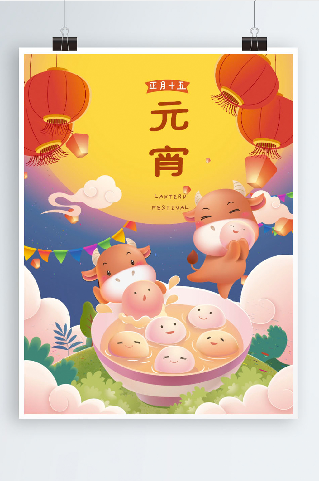 正月十五元宵海报素材