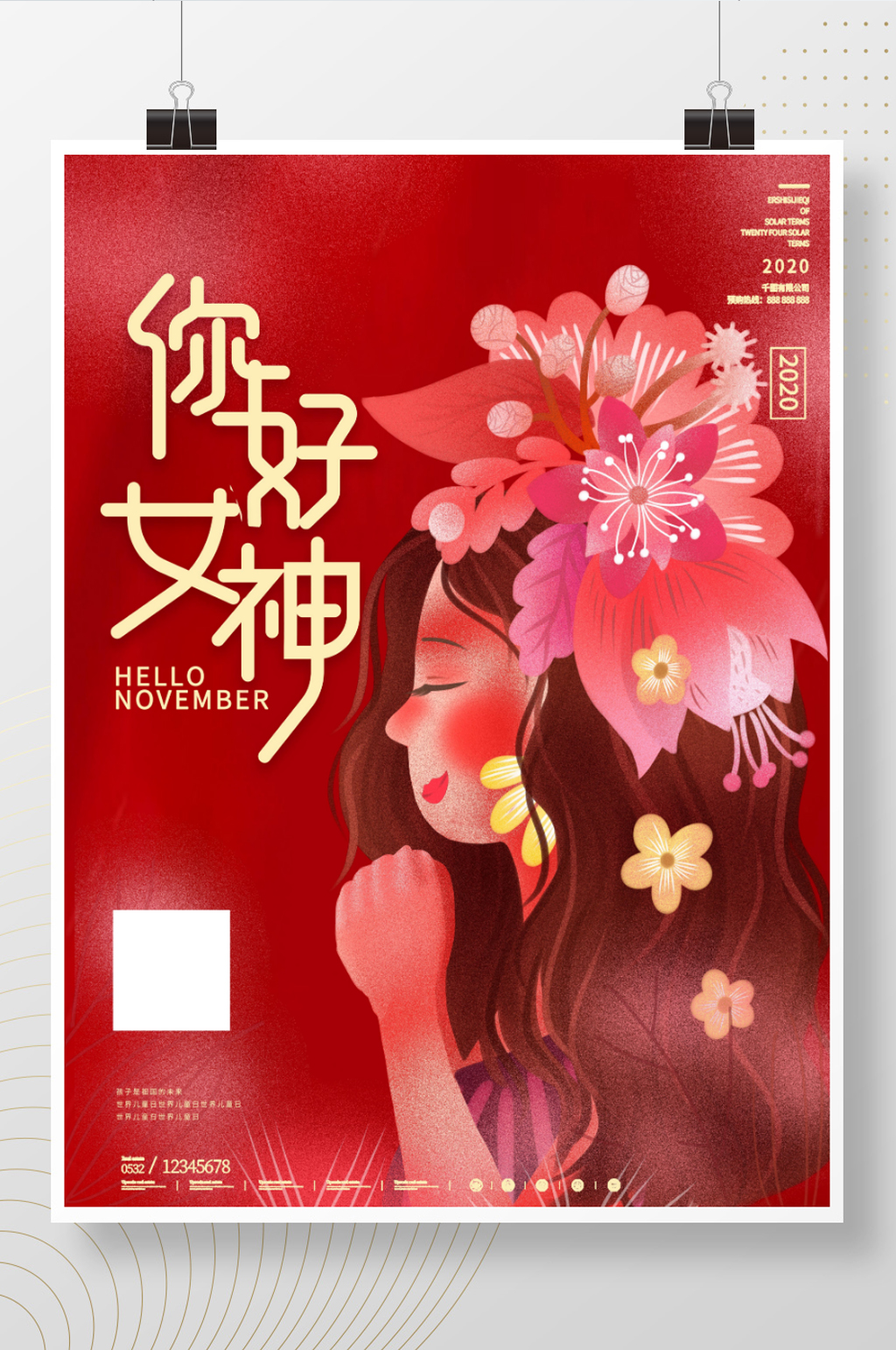 女神节三八妇女节插画风格海报素材