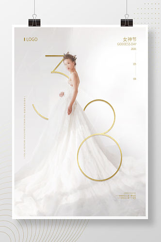 创意摄影图元素妇女节节日营销海报