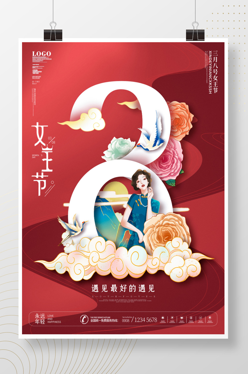 复古唯美风女王节 三八妇女节 节日海报素材