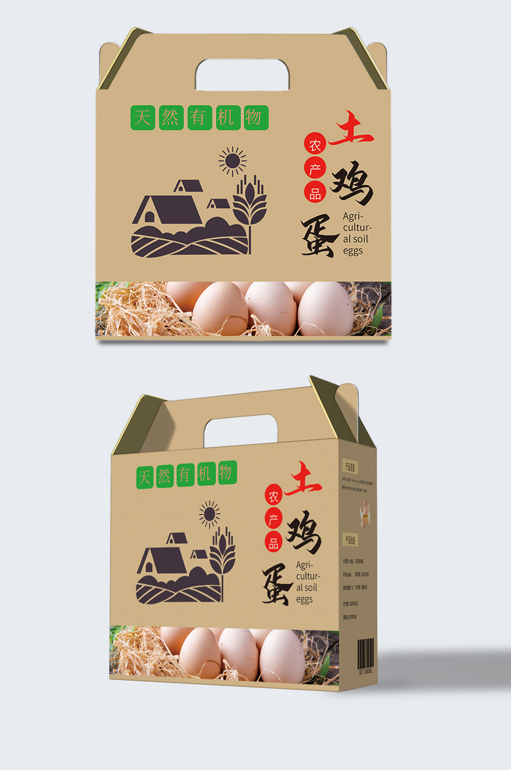 农产品卡盖礼盒包装素材