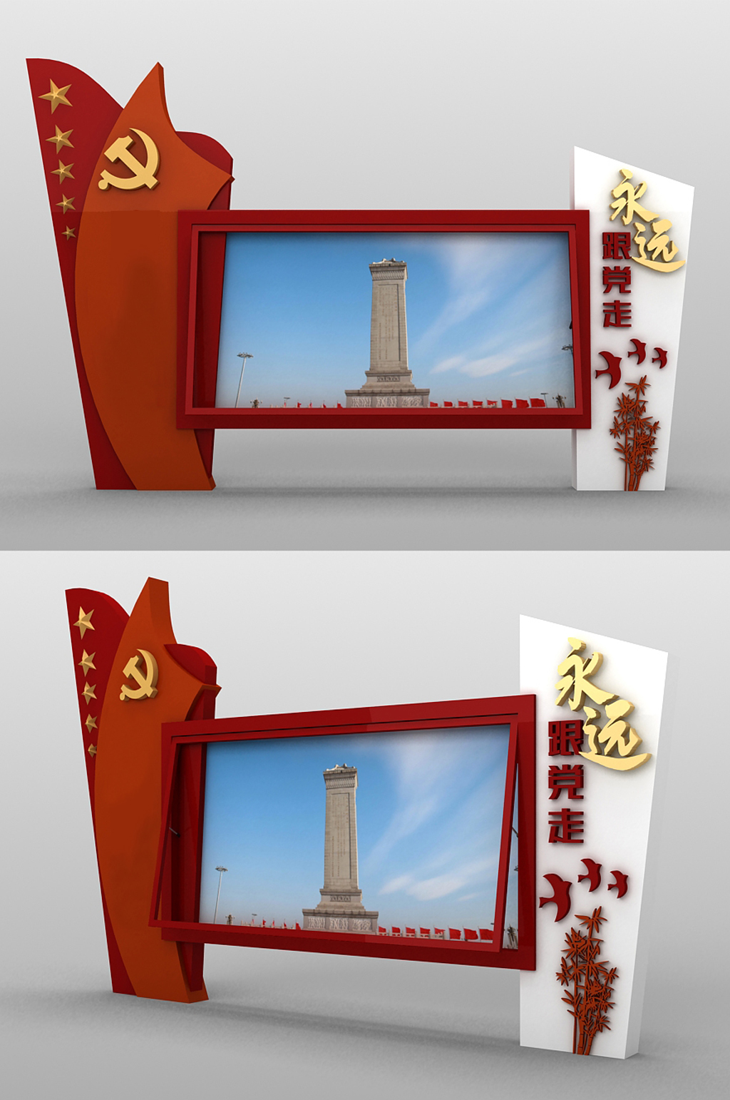 户外党建宣传栏图片素材
