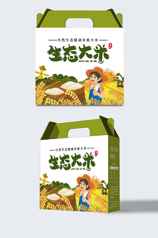 农产品生态大米包装盒