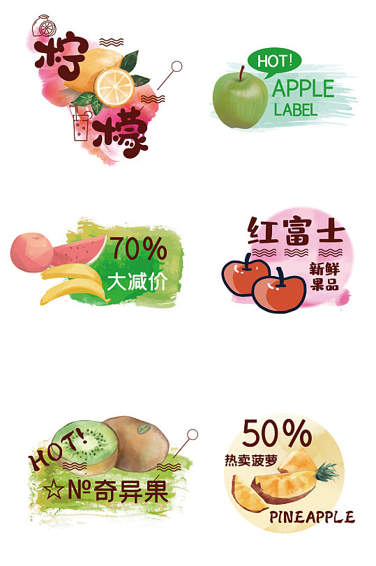 水彩简约超市果蔬产品不干胶包装标签