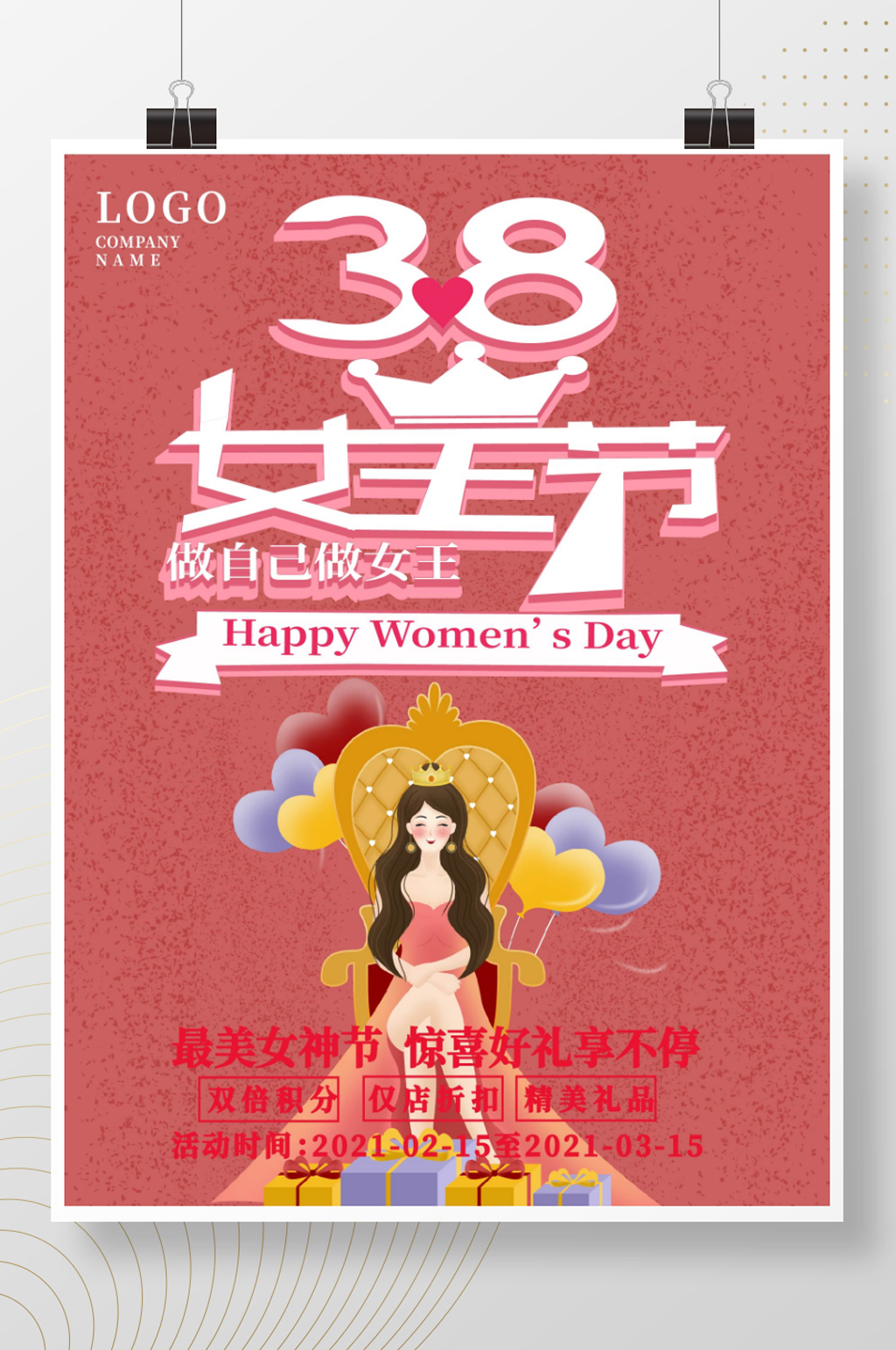 粉色温馨38女王节促销宣传海报素材