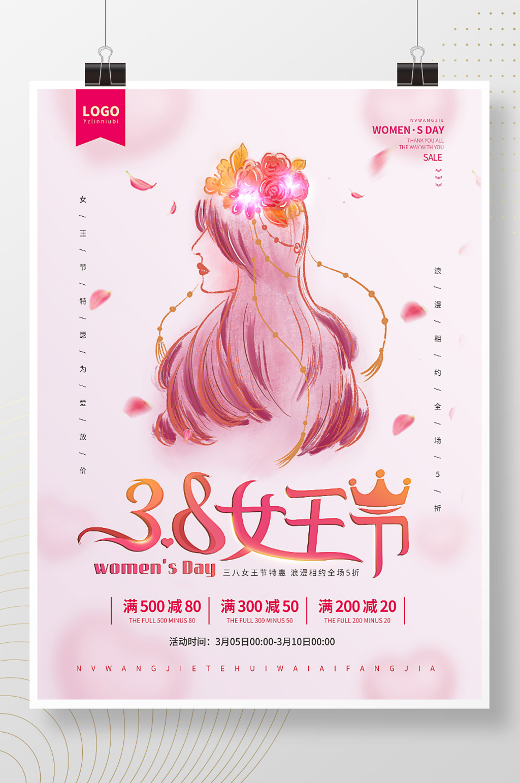 简洁温馨38女王节 三八妇女节海报素材