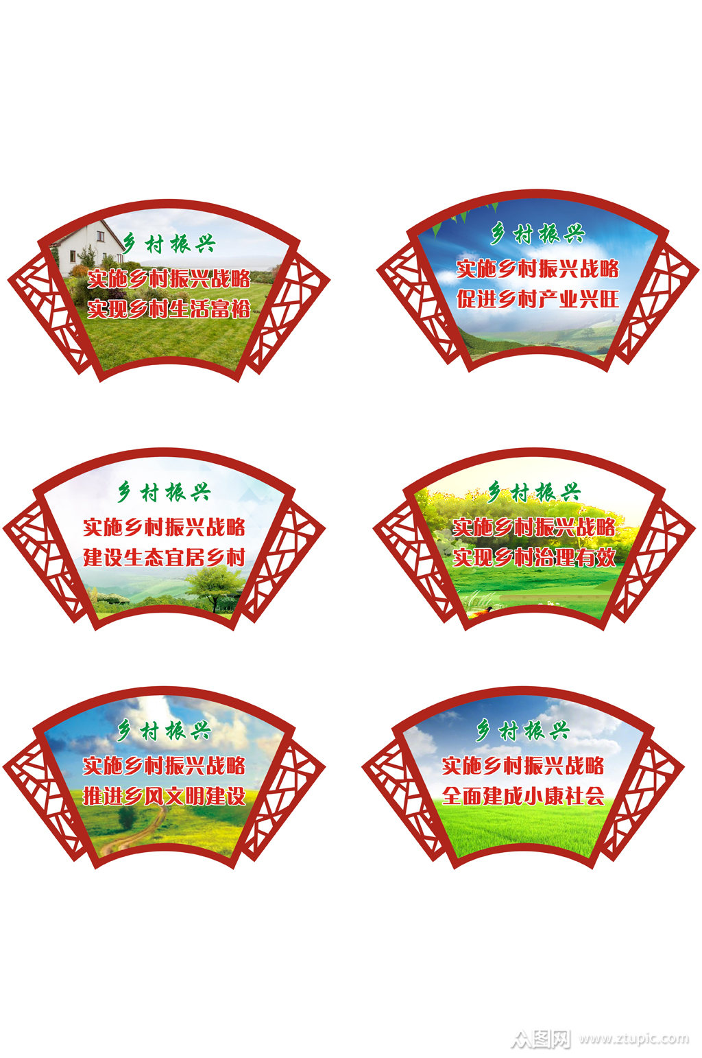 乡村振兴异形牌图片