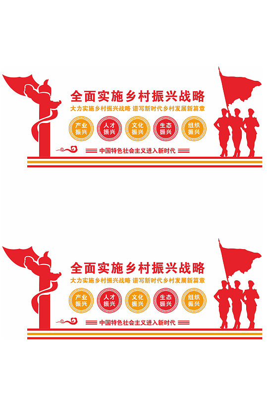 乡村振兴文化墙图片