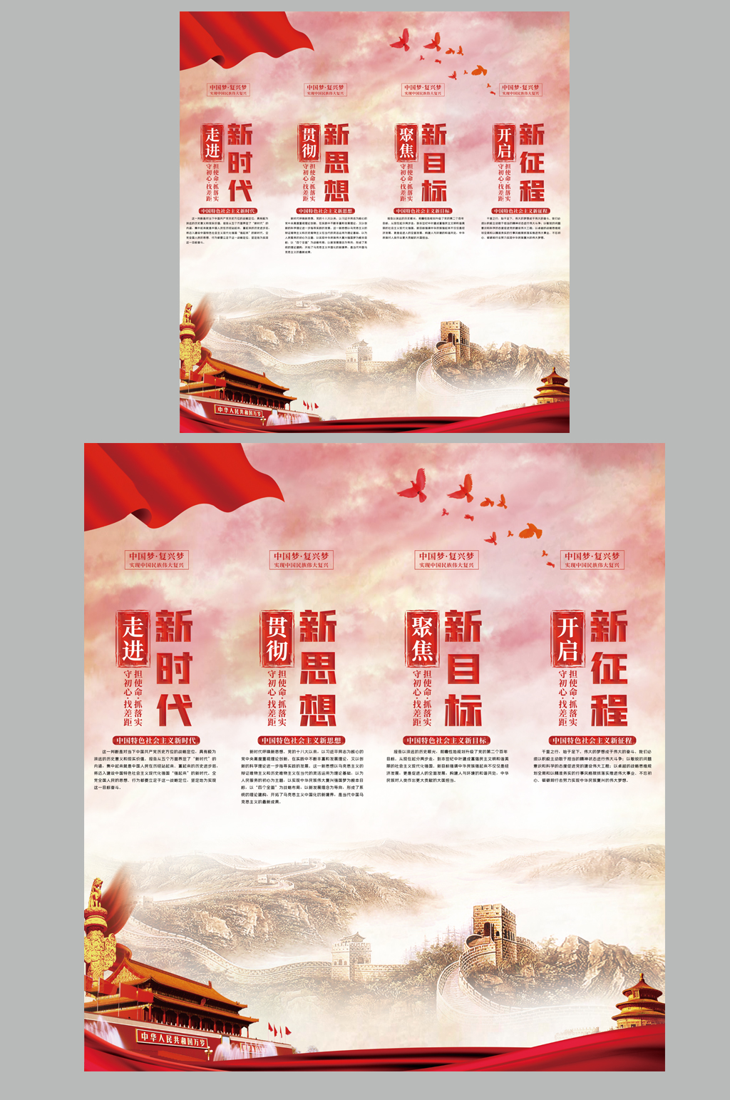简约党建四个意识挂画宣传展板素材