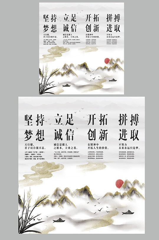 简约山水画企业励志文化挂画四件套
