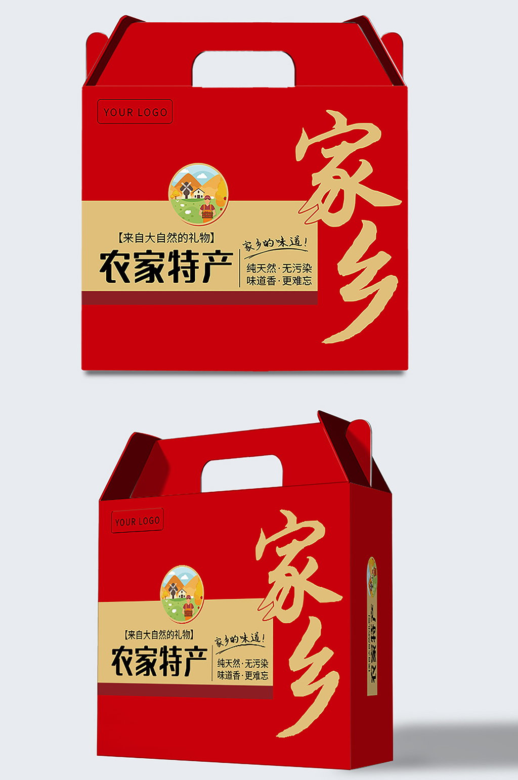 农产品特产卡盖礼盒包装