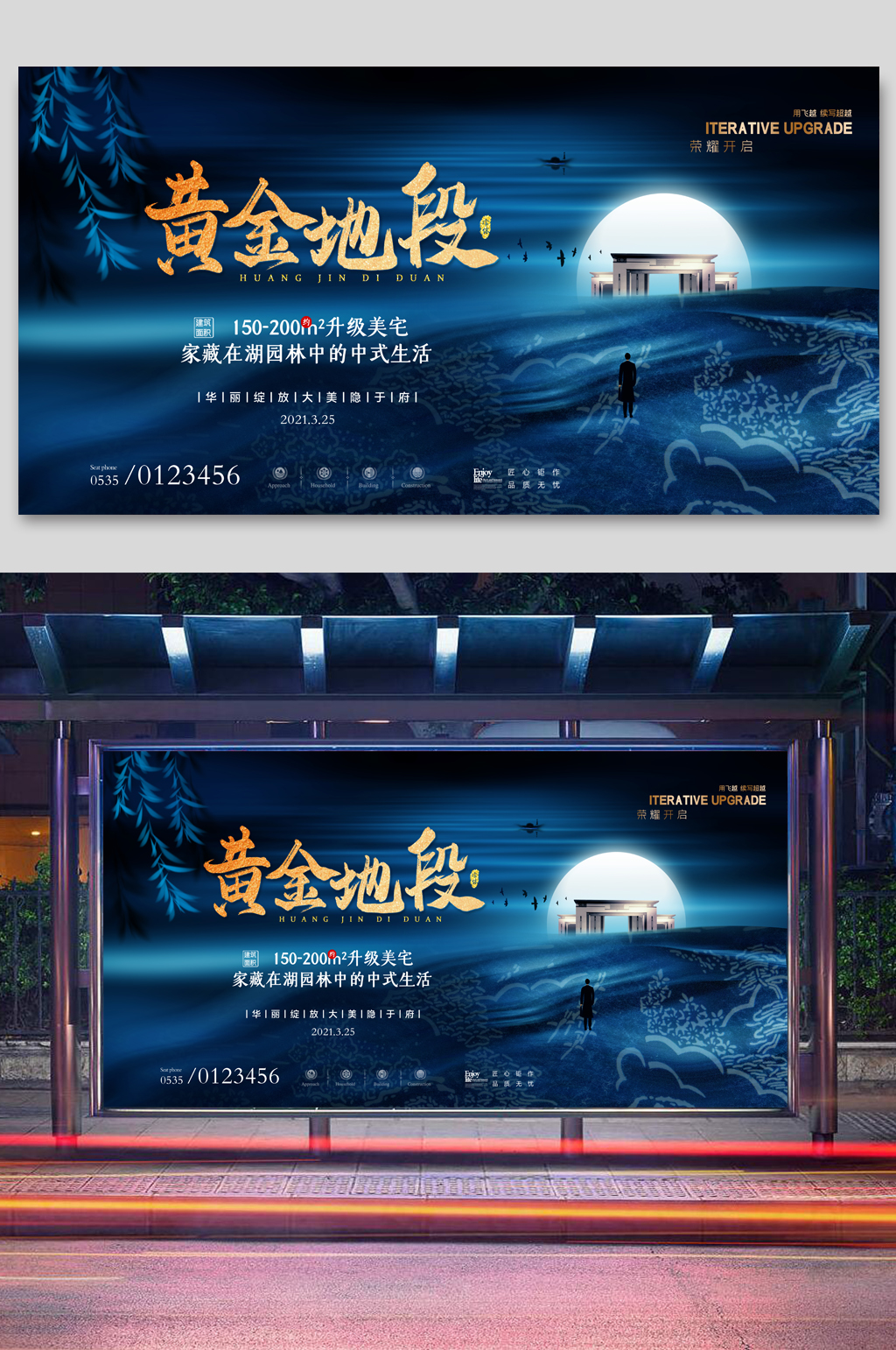 扎染风格地产展板素材