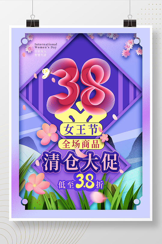 38妇女节促销海报-众图网