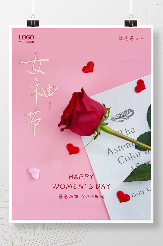 38三八妇女节商场促销海报女神节海报