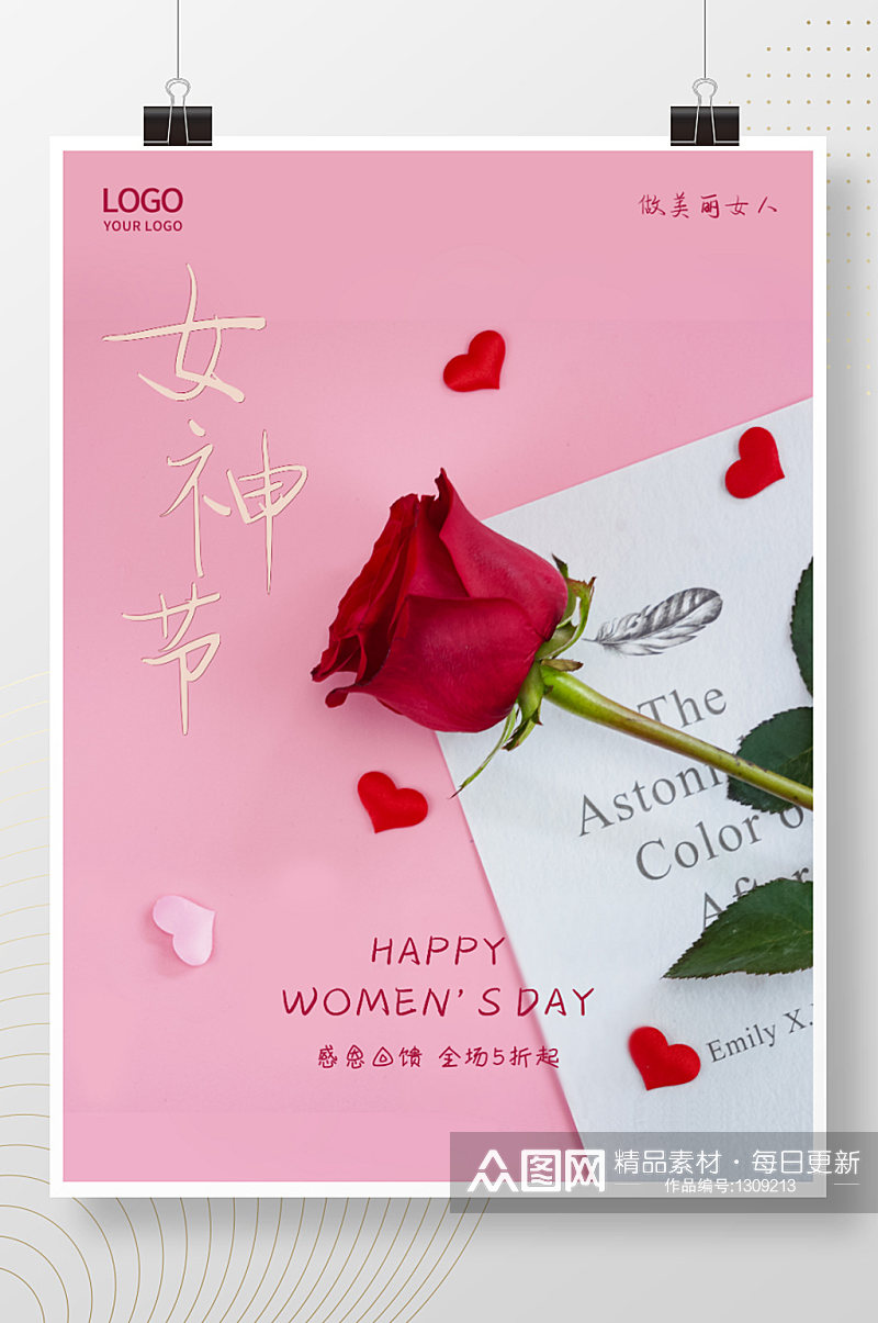 38三八妇女节商场促销海报女神节海报素材
